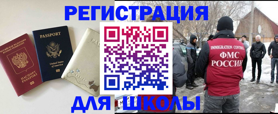 временная регистрация в Ярцево