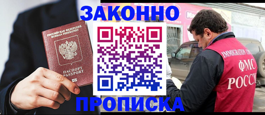 прописка в квартире в Ярцево